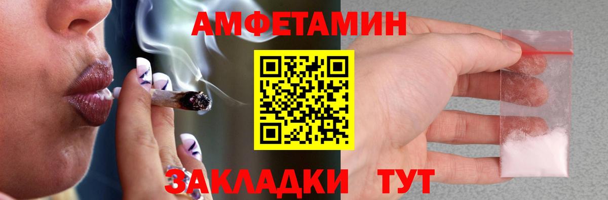Amphetamine  Вход с VPN  Рубцовск  Амфетамин 97% 