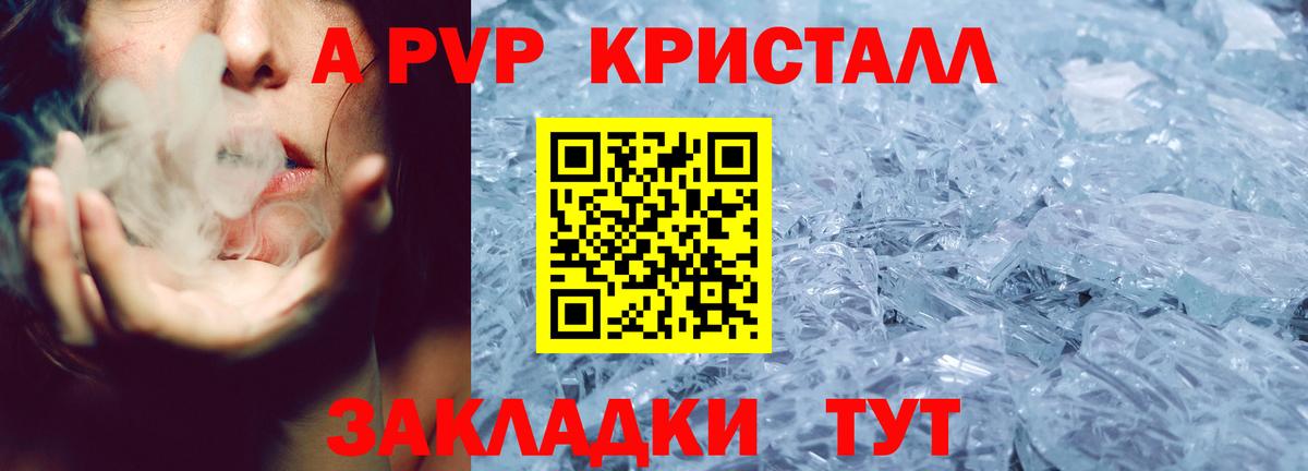 наркотики  Вход с VPN  Рубцовск  Альфа ПВП крисы CK 