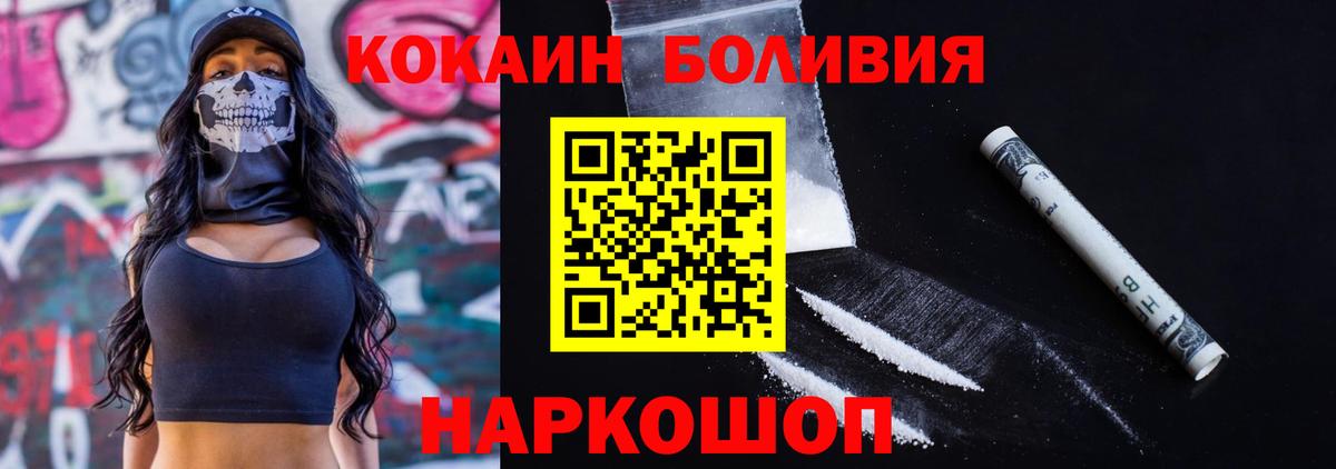 Кокаин  где купить наркоту  Вход с VPN  Cocaine FishScale  Рубцовск  КОКАИН 98% 
