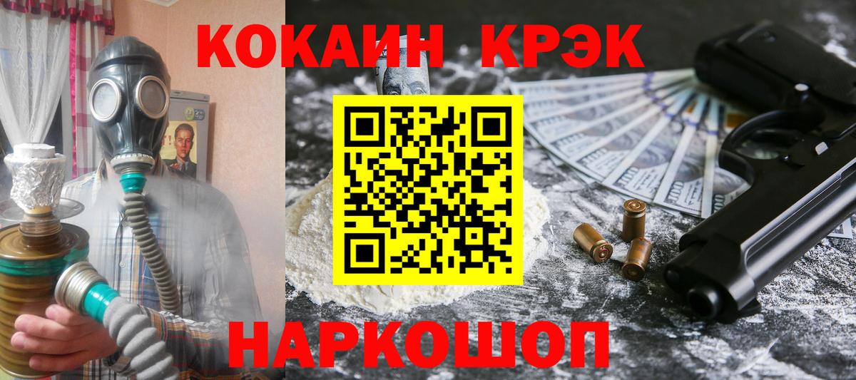 COCAIN 97% Рубцовск