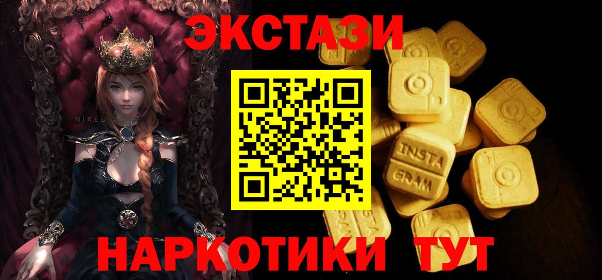Ecstasy Дубай  это как зайти  Рубцовск  Вход с VPN 