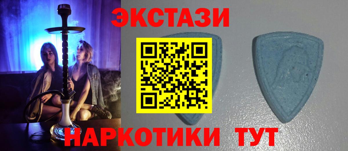 Экстази 250 мг Рубцовск