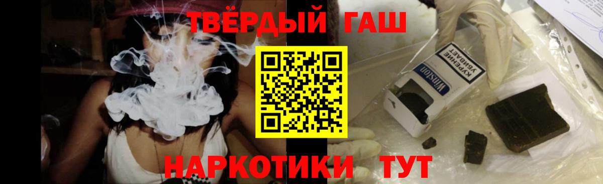 Гашиш Cannabis Рубцовск