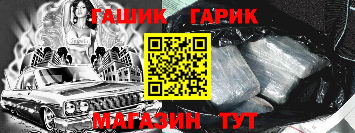 Рубцовск  ГАШИШ Cannabis  Вход с VPN 