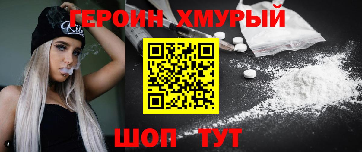 ГЕРОИН белый  ГЕРОИН  Рубцовск  Вход с VPN 