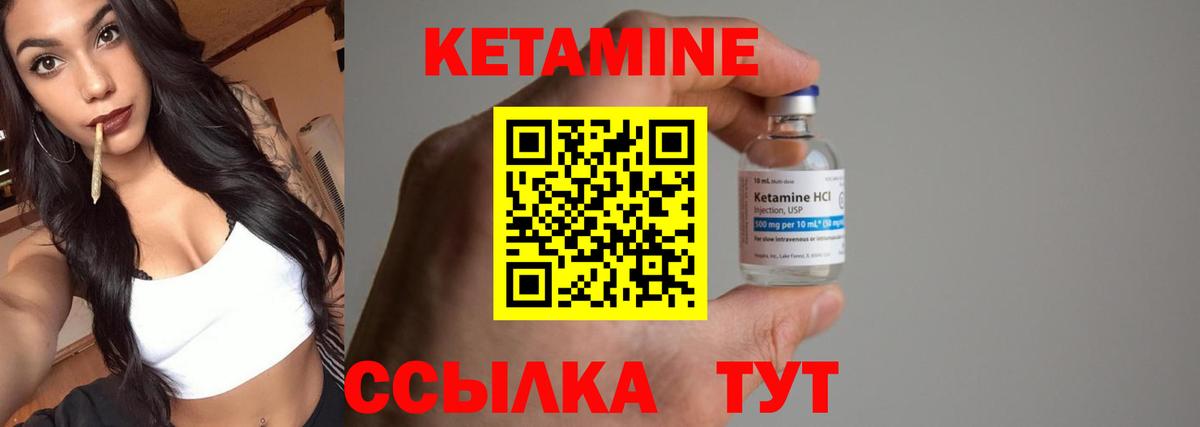 Кетамин ketamine  Кетамин VHQ  darknet состав  Вход с VPN  Рубцовск 