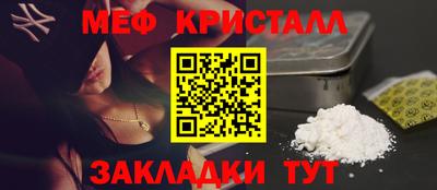 MESCALINE Сланцы