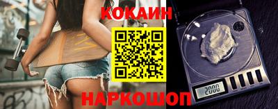 кокаин колумбия Славгород