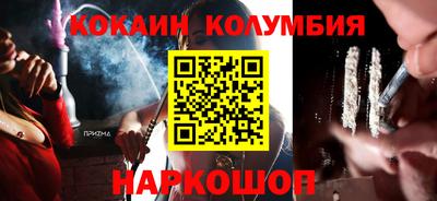 кокаин колумбия Славгород