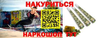 MESCALINE Сланцы