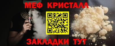 мефедрон VHQ Славянск-на-Кубани