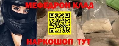 MESCALINE Сланцы