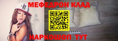 MESCALINE Сланцы