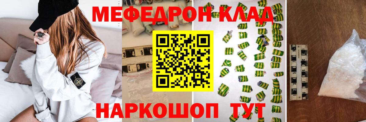 купить наркоту  МЯУ-МЯУ  Меф  Рубцовск  МЯУ-МЯУ кристаллы  Вход с VPN  МЕФ VHQ 