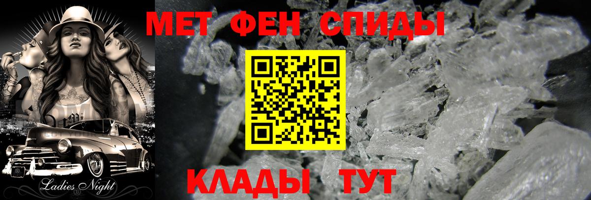Метамфетамин витя Рубцовск