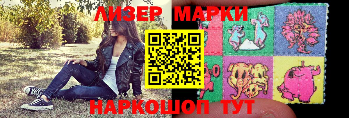 Марки N-bome 1500мкг Рубцовск